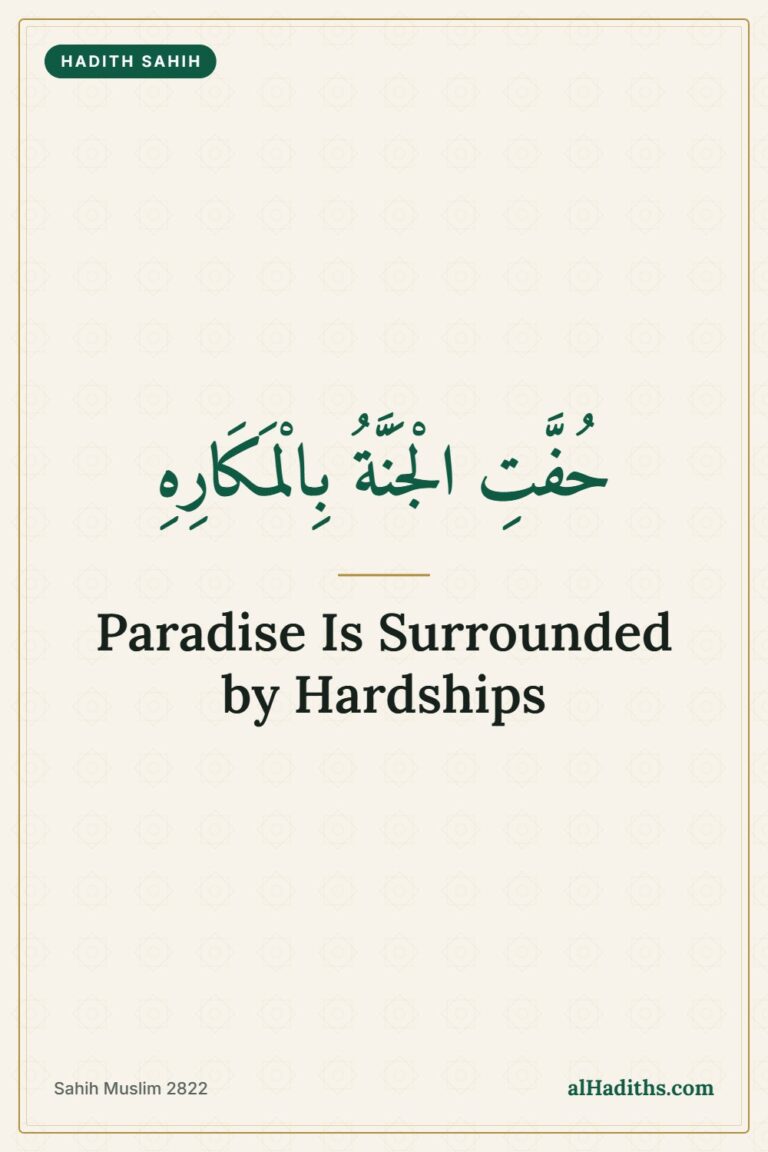 Paradise Is Surrounded by Hardships: The Hadith Explained – Pinterest pin, Sahih Muslim 2822