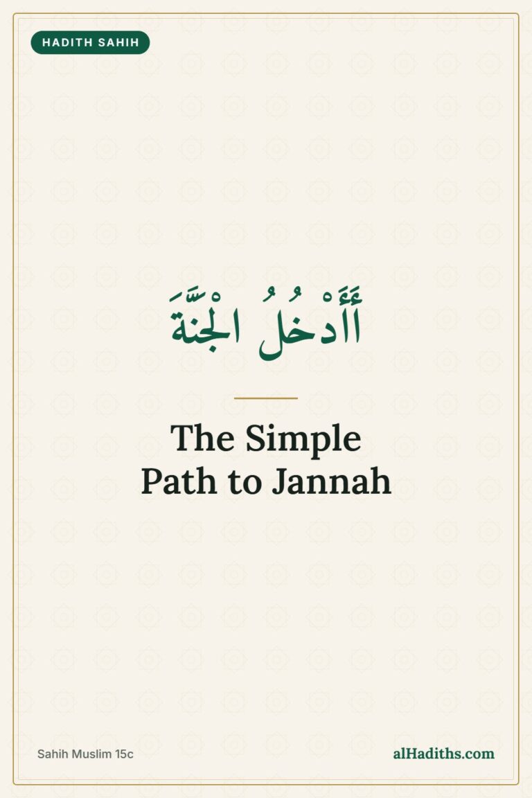 The Simple Path to Jannah: Hadith 22 of an-Nawawi – Pinterest pin, Sahih Muslim 15c