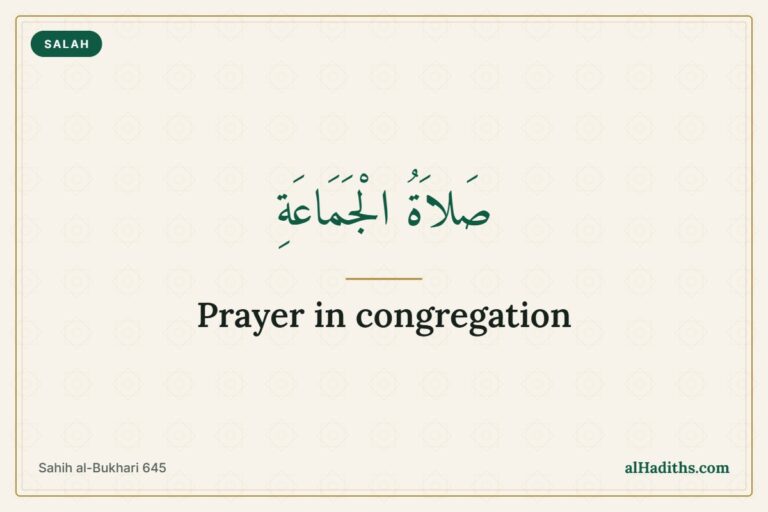 Arabic calligraphy card: prayer in congregation, Sahih al-Bukhari 645