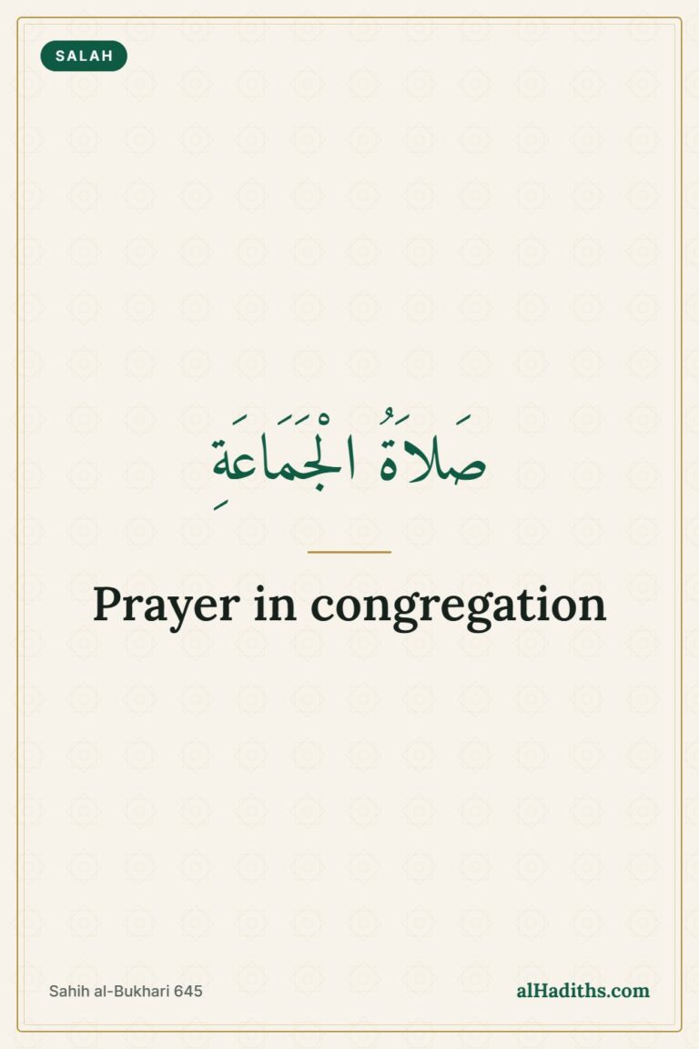Praying in Congregation: 6 Authentic Hadith on Jama’ah – Pinterest pin, Sahih al-Bukhari 645