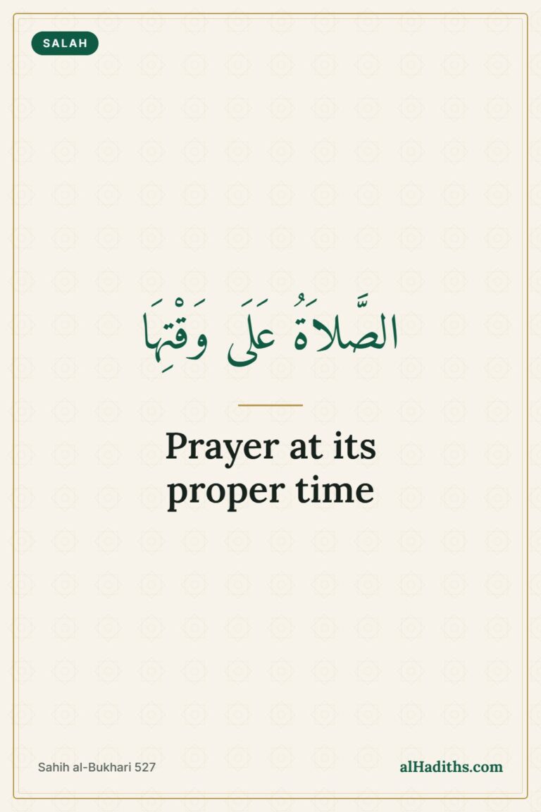 Praying on Time: 6 Authentic Hadith on Salah at Its Time – Pinterest pin, Sahih al-Bukhari 527