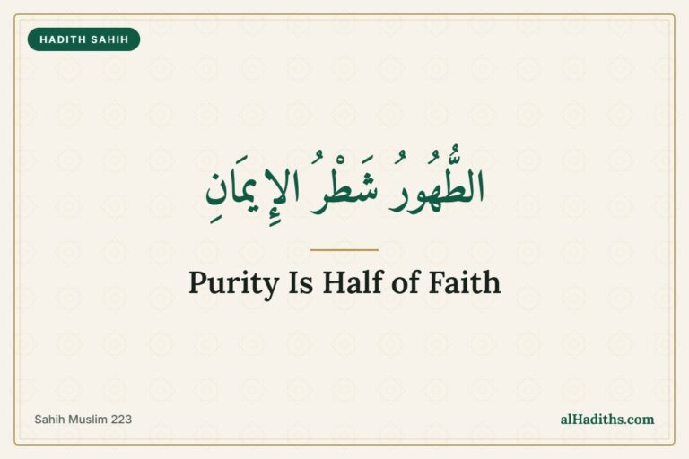 Purity is half of faith – Hadith 23 of an-Nawawi, Sahih Muslim 223