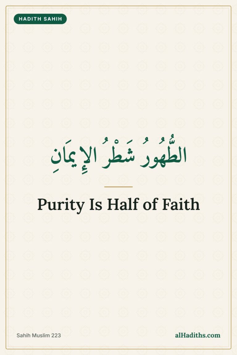 Purity Is Half of Faith: Hadith 23 of an-Nawawi – Pinterest pin, Sahih Muslim 223