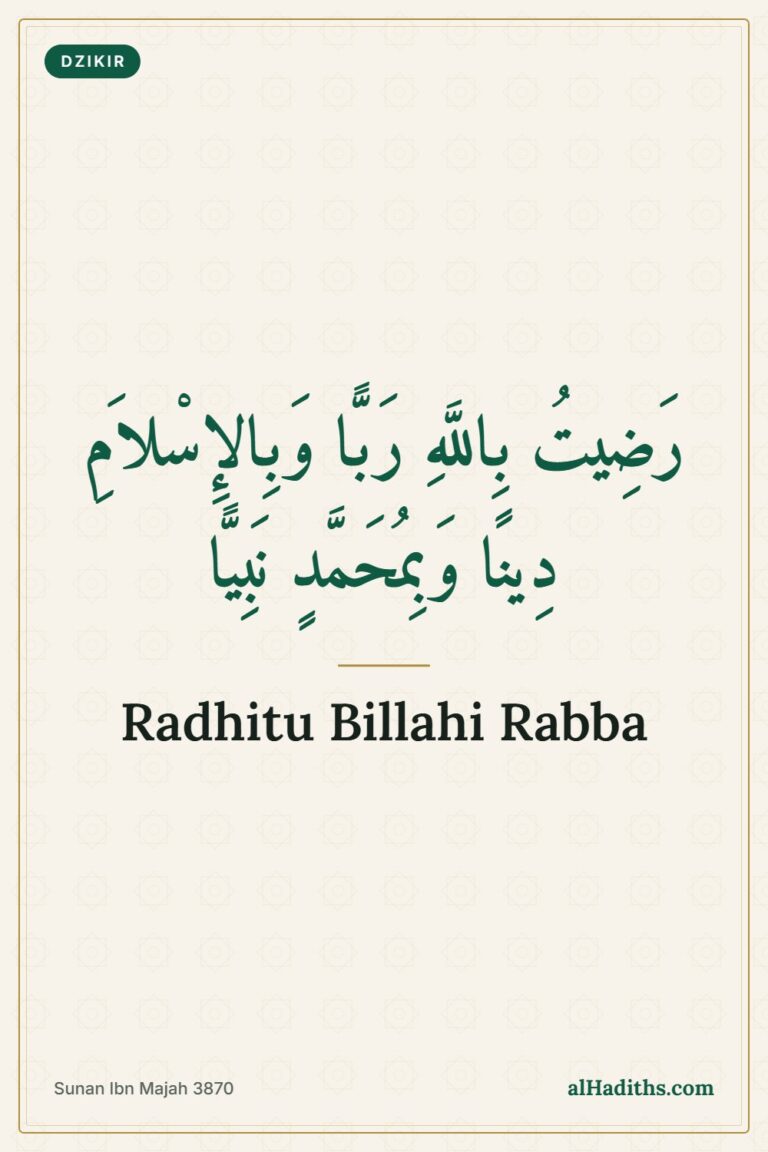 Radhitu Billahi Rabba: The Short Dhikr That Brings Jannah – Pinterest pin, Sunan Ibn Majah 3870