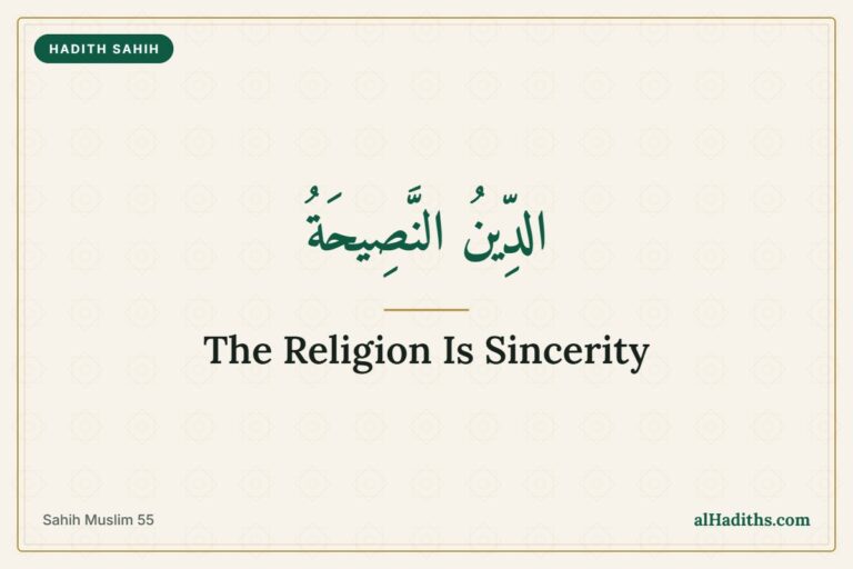 Ad-deen an-nasihah, the religion is sincerity, from Sahih Muslim 55