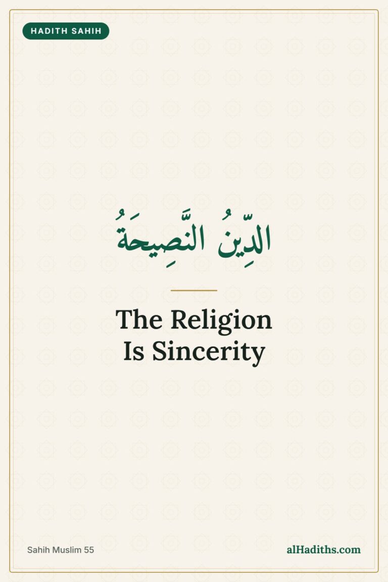 The Religion Is Sincerity: The Hadith of Nasihah Explained – Pinterest pin, Sahih Muslim 55
