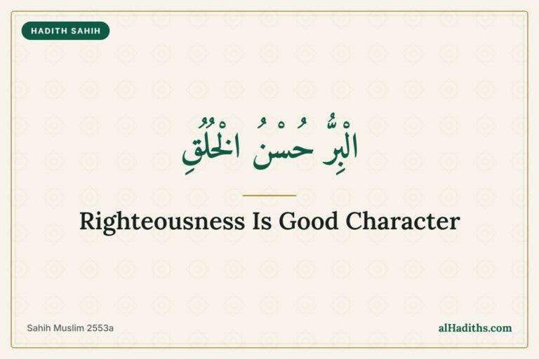 Righteousness is good character – Hadith 27 of an-Nawawi, Sahih Muslim 2553a