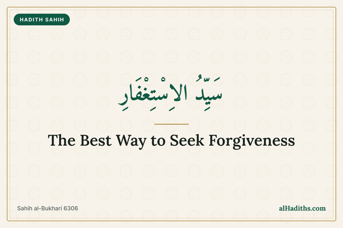 Sayyidul Istighfar – 'the most superior way of asking for forgiveness' hadith card, Sahih al-Bukhari 6306