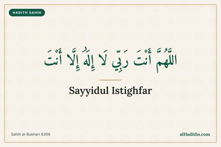 Sayyidul Istighfar dua in Arabic with English translation