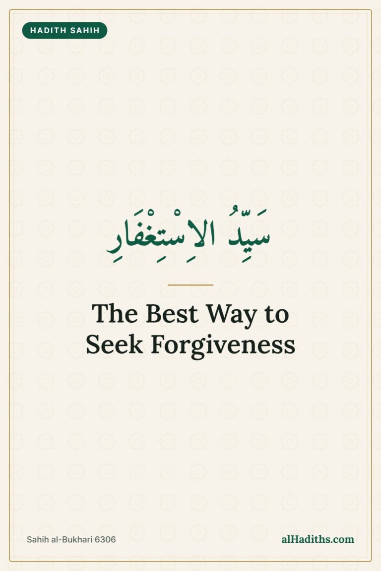Sayyidul Istighfar - Istighfar of The Highest Form – Pinterest pin, Sahih al-Bukhari 6306