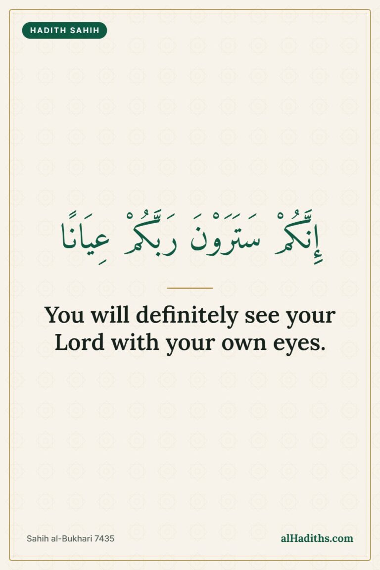 Seeing Allah in Jannah: The Greatest Reward in Paradise – Pinterest pin, Sahih al-Bukhari 7435