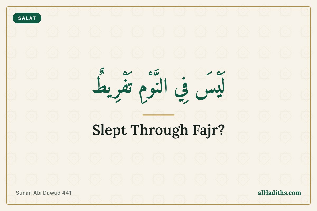 Slept Through Fajr? What the Prophet ﷺ Did (Authentic Hadith)