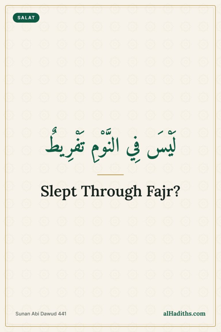 Slept Through Fajr? What the Prophet ﷺ Did (Authentic Hadith) – Pinterest pin, Sunan Abi Dawud 441
