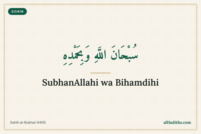 SubhanAllahi wa bihamdihi 100 times – Arabic from Sahih al-Bukhari 6405