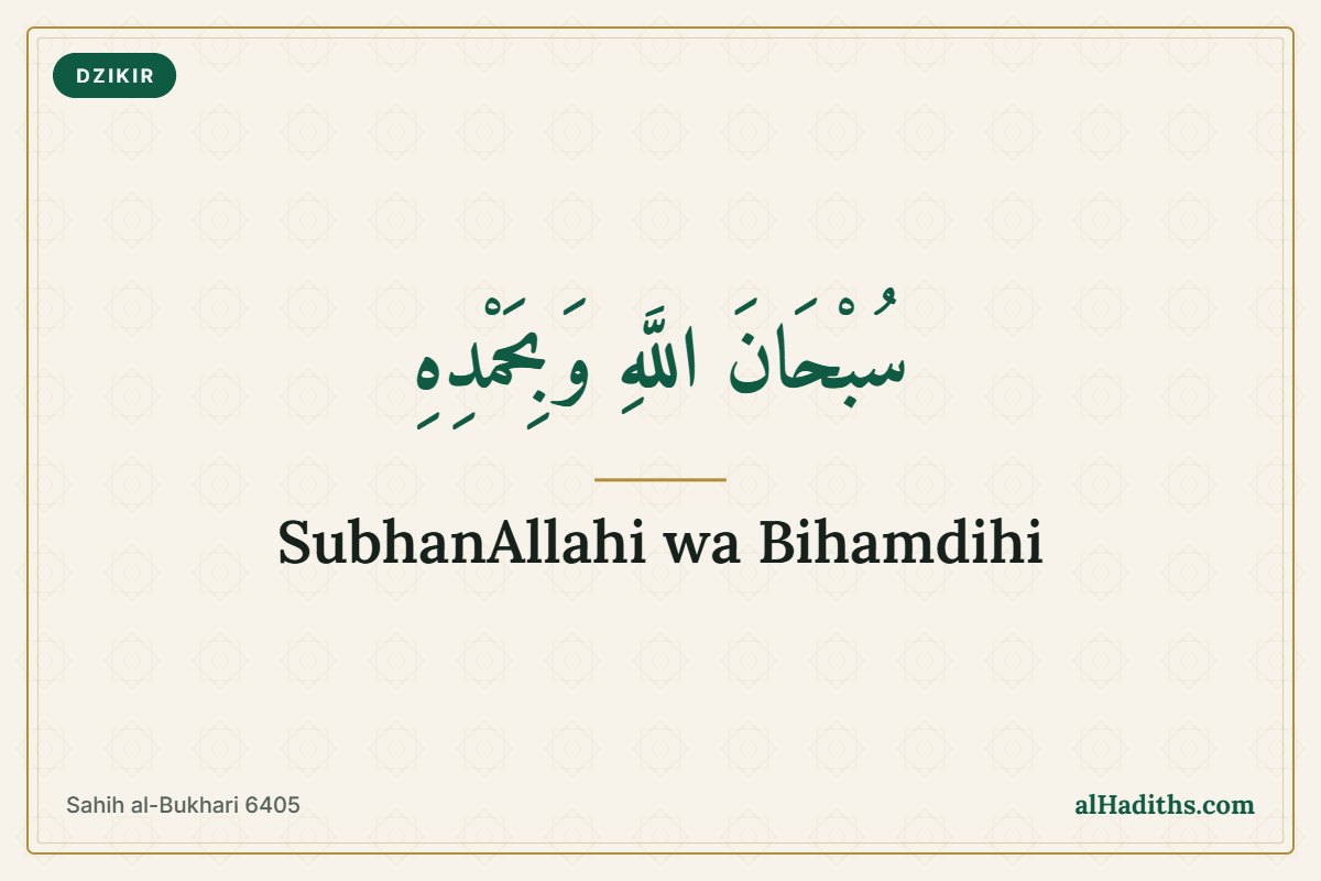 SubhanAllahi wa Bihamdihi 100 Times: Sins Forgiven Like Sea Foam