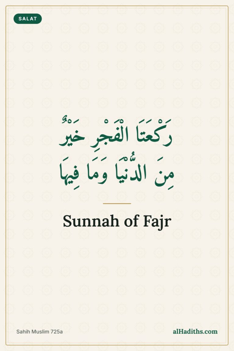 Sunnah of Fajr: Better Than the World and All It Contains – Pinterest pin, Sahih Muslim 725a