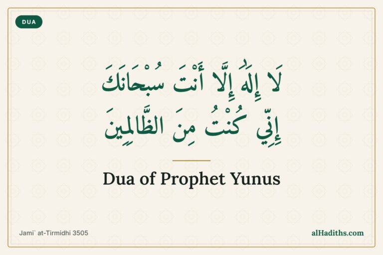 Supplication of Prophet Yunus And Its Amazing Reward 5 Dua of Prophet Yunus in Arabic with English translation