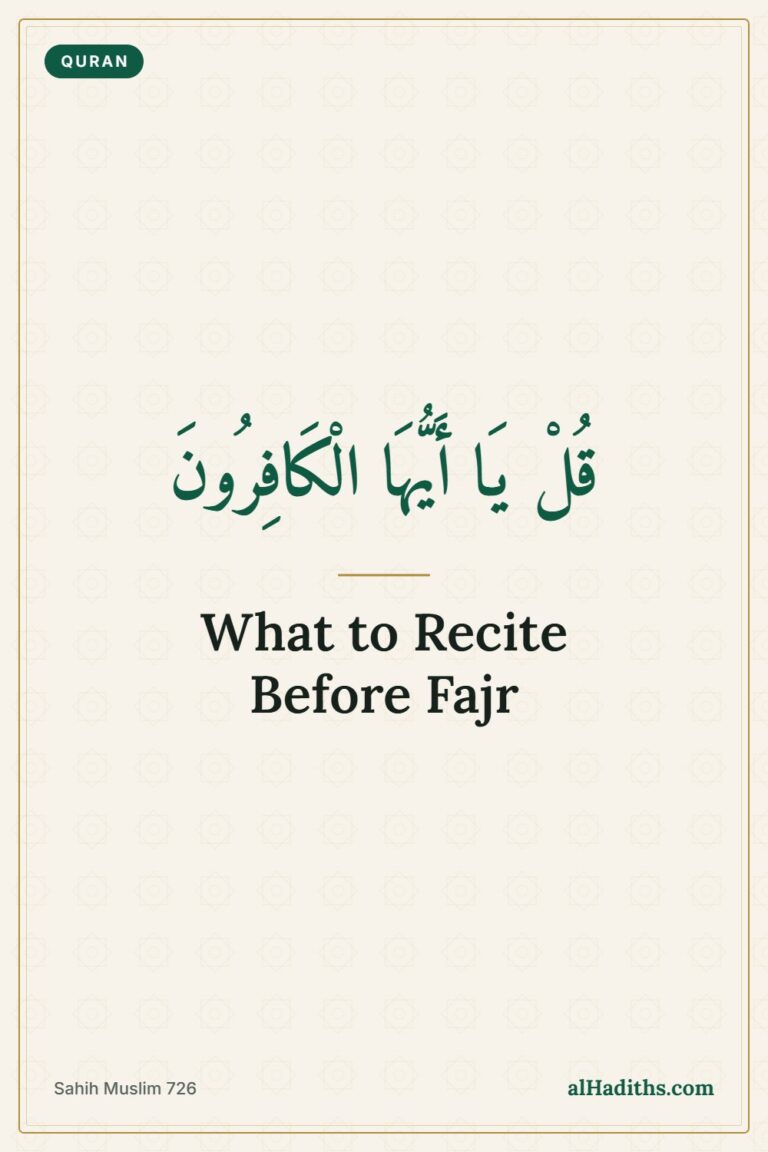 Surah Al-Kafirun and Al-Ikhlas in the Sunnah of Fajr – Pinterest pin, Sahih Muslim 726