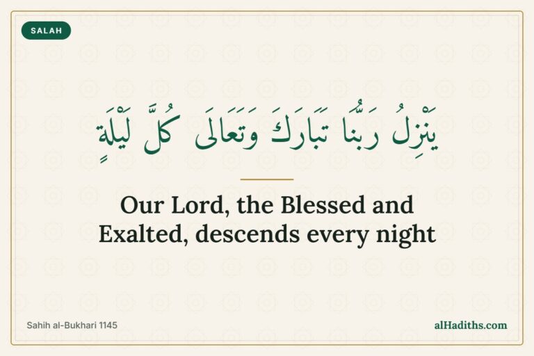 Tahajjud hadith: Arabic calligraphy card, Sahih al-Bukhari 1145