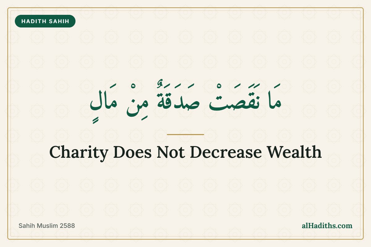 Charity does not decrease wealth, hadith from Sahih Muslim 2588