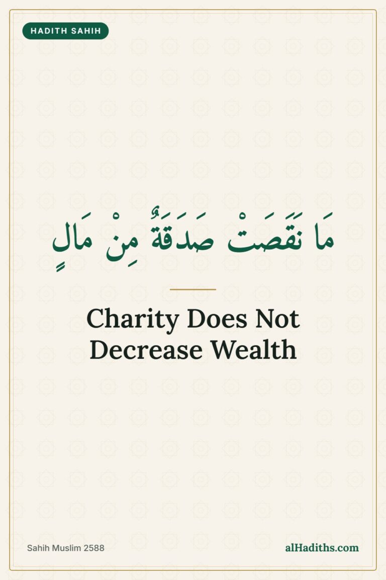 Charity Does Not Decrease Wealth: Giving and Forgiveness Hadith – Pinterest pin, Sahih Muslim 2588