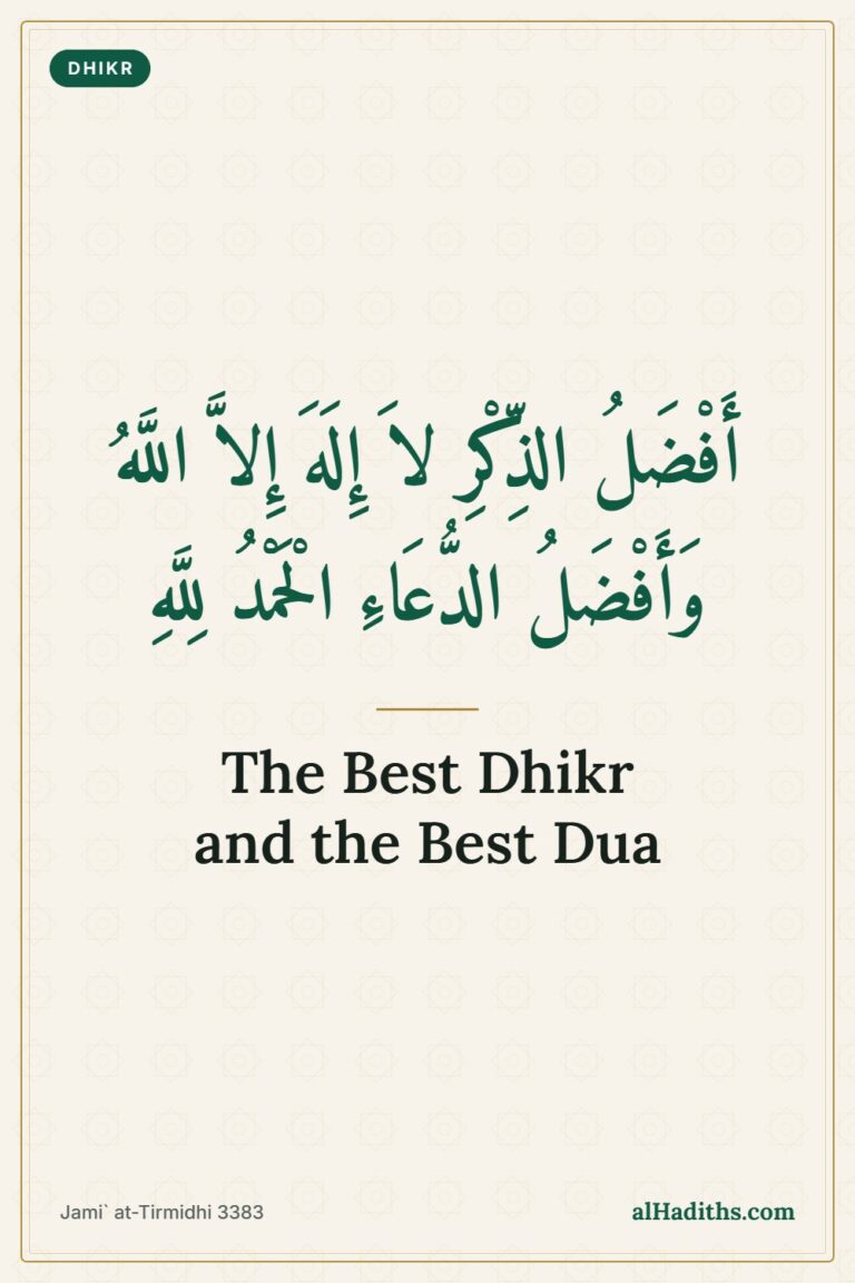 The Best Dhikr and the Best Dua, From the Hadith – Pinterest pin, Jami` at-Tirmidhi 3383