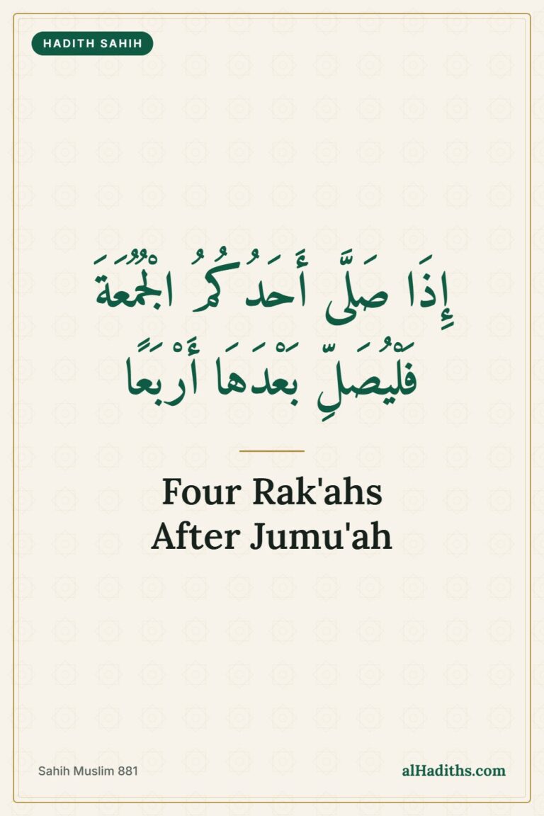 The 5 Dos for Muslims on Friday: Sunnahs of Jumu'ah – Pinterest pin, Sahih Muslim 881