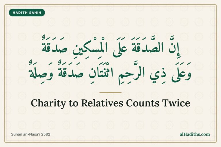 Charity to a relative is charity and keeping family ties, hadith from Sunan an-Nasa'i 2582