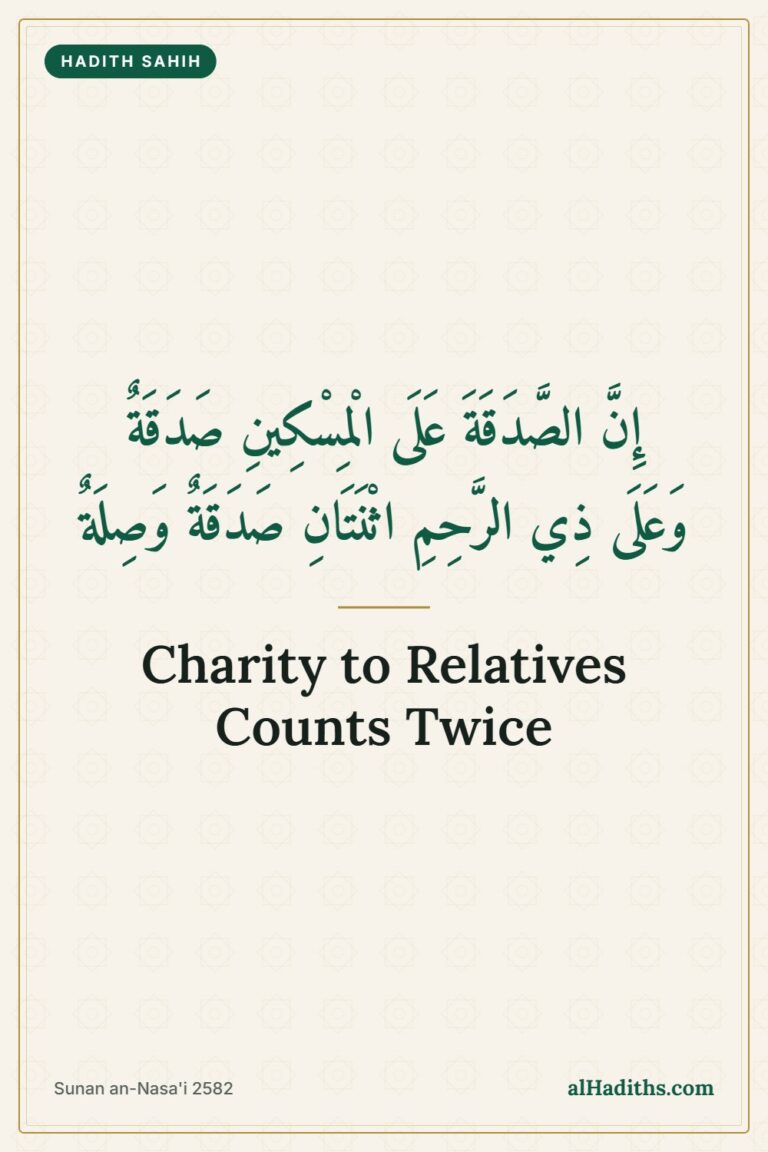 Charity to Relatives in Islam: The Double Reward – Pinterest pin, Sunan an-Nasa'i 2582