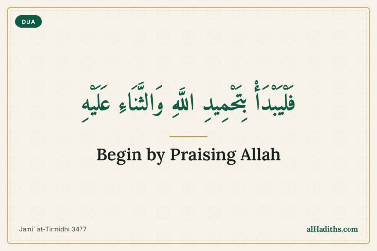 Begin your dua by praising Allah – hadith card on the etiquette of dua in salah, Jami` at-Tirmidhi 3477