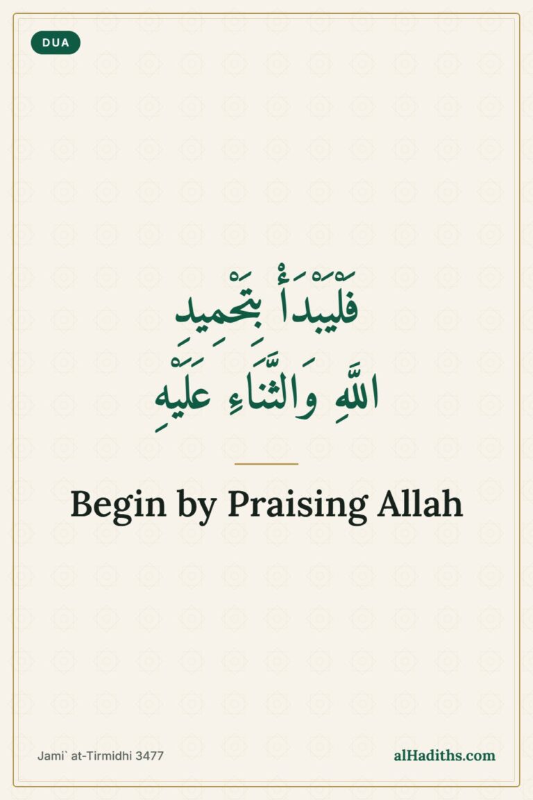 The Prophet's (ﷺ) Guide on Proper Supplication Etiquette In Prayer – Pinterest pin, Jami` at-Tirmidhi 3477