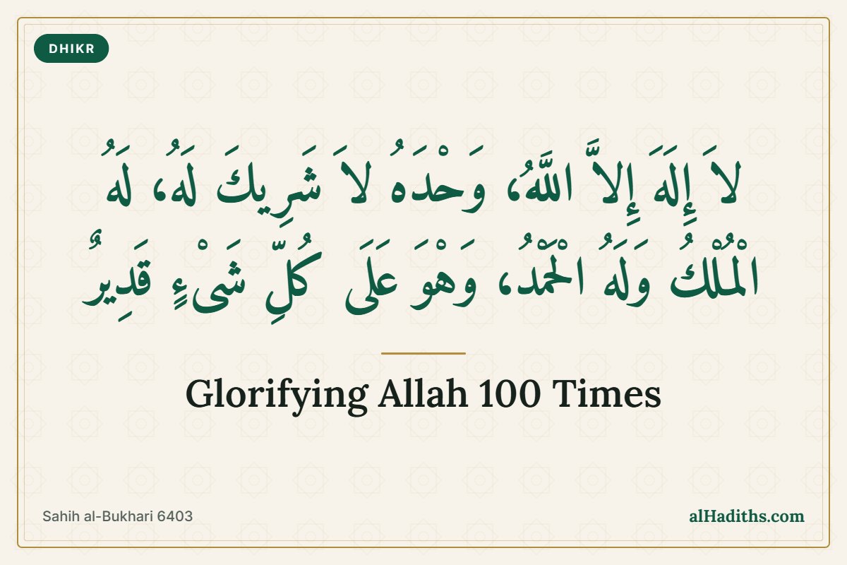 La ilaha illallahu wahdahu la sharika lahu, dhikr 100 times a day, Sahih al-Bukhari 6403