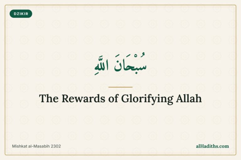 Hadith on the reward of glorifying Allah with Subhanallah