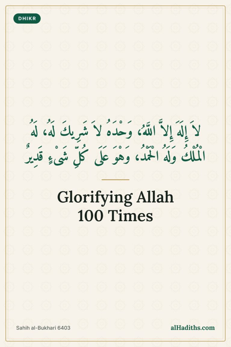 Glorifying Allah: The Reward of La ilaha illallah 100 Times – Pinterest pin, Sahih al-Bukhari 6403