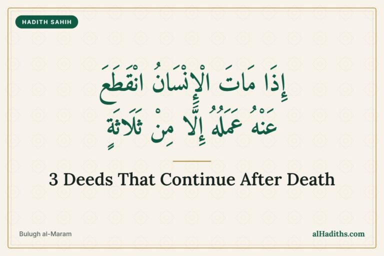 Hadith on three deeds that continue after death