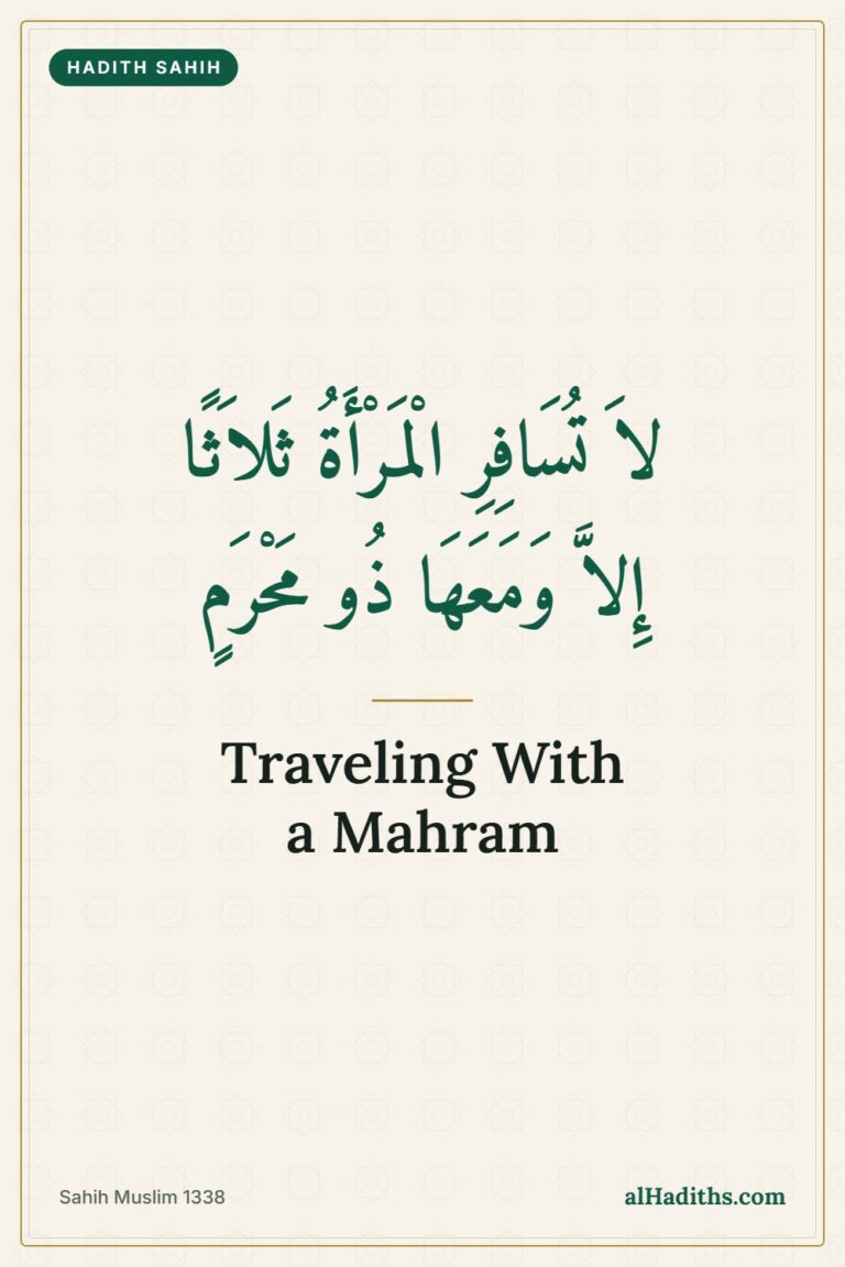 Traveling With a Mahram: What the Hadith Says – Pinterest pin, Sahih Muslim 1338