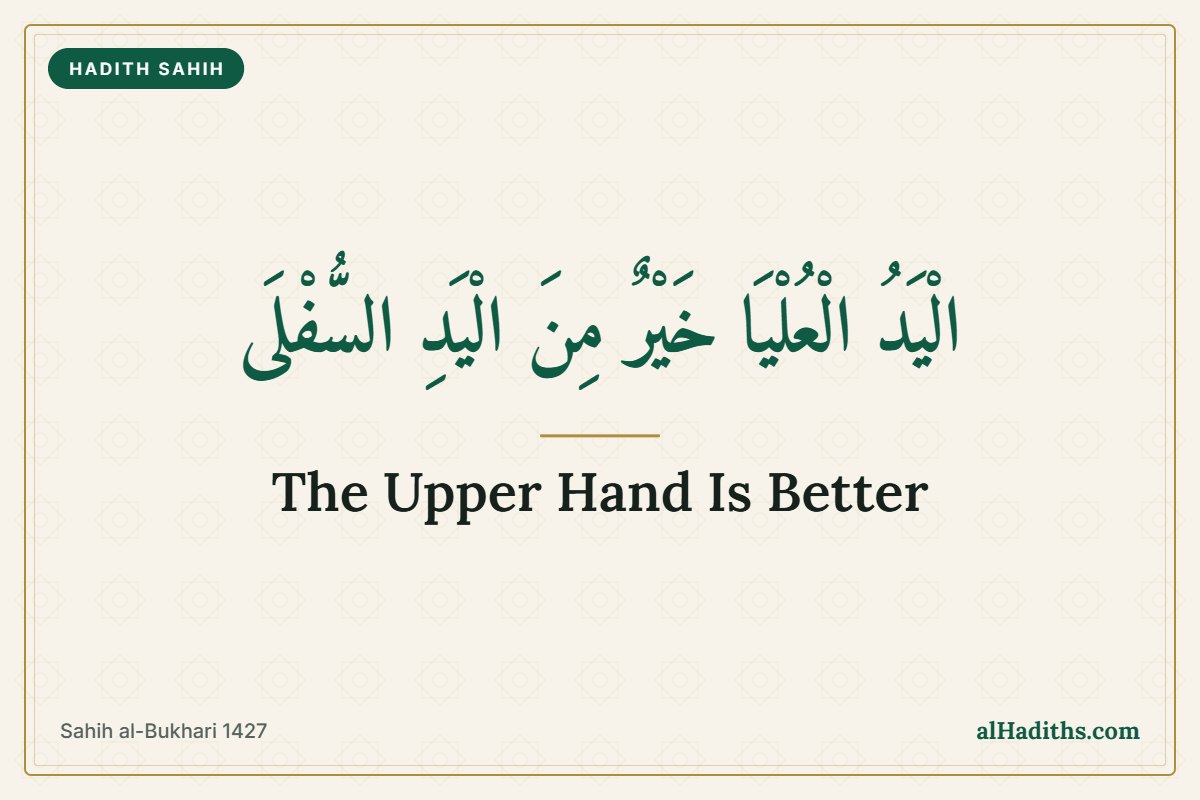 The upper hand is better than the lower hand, hadith on the best charity from Sahih al-Bukhari 1427