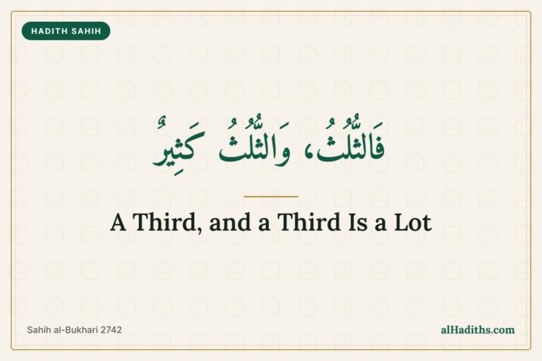 A third, and a third is a lot, hadith of Sa'd ibn Abi Waqqas from Sahih al-Bukhari 2742