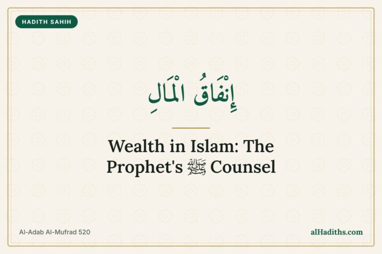 Hadith on wealth distribution and spending in Islam