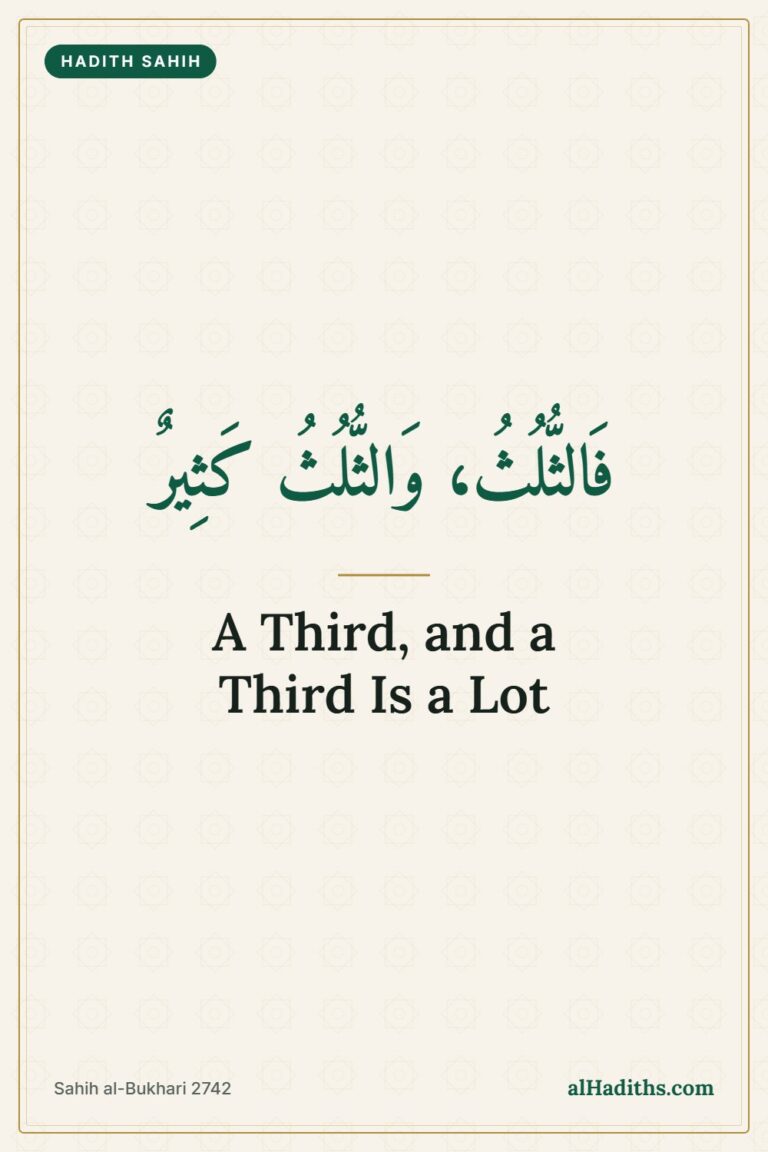 Wealth Distribution in Islam: Sa'd's Will and the One-Third Rule – Pinterest pin, Sahih al-Bukhari 2742