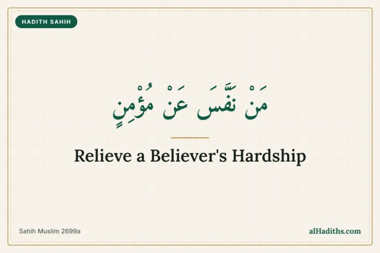 Whoever relieves a believer's hardship – Hadith 36 of an-Nawawi