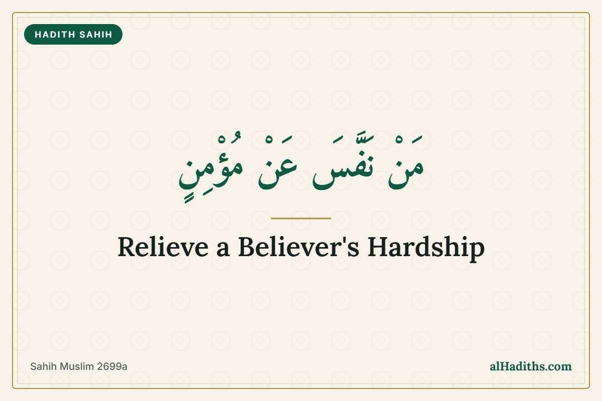 Relieve a Believer's Hardship: Hadith 36 of an-Nawawi 1 Whoever relieves a believer's hardship – Hadith 36 of an-Nawawi