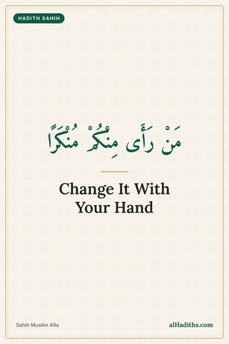 Whoever Sees an Evil, Let Him Change It: Hadith 34 of an-Nawawi 3 Whoever Sees an Evil, Let Him Change It: Hadith 34 of an-Nawawi – Pinterest pin, Sahih Muslim 49a