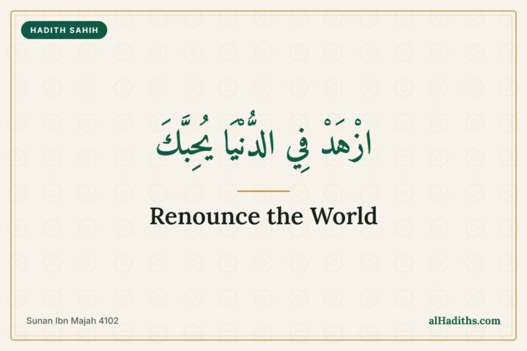 Renounce the world and Allah will love you – Hadith 31 of an-Nawawi, Sunan Ibn Majah 4102