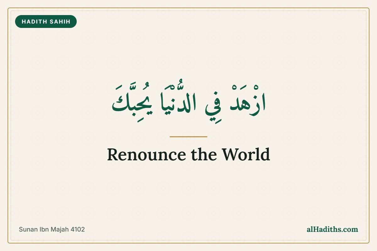 Renounce the world and Allah will love you – Hadith 31 of an-Nawawi, Sunan Ibn Majah 4102