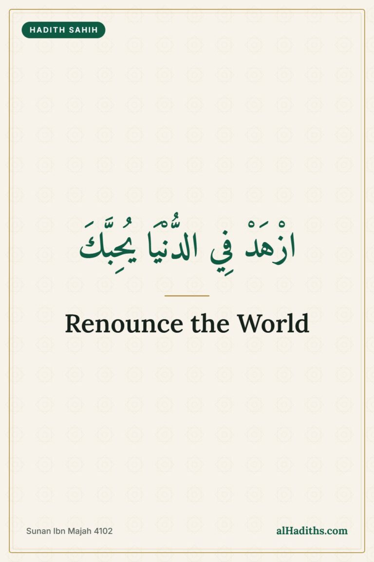 Renounce the World and Allah Will Love You: Hadith 31 – Pinterest pin, Sunan Ibn Majah 4102